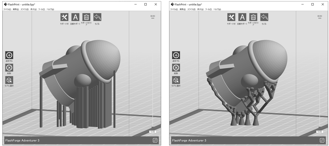 図4　サポート材の配置の様子（左：ライン形、右：枝形【FlashPrint】）