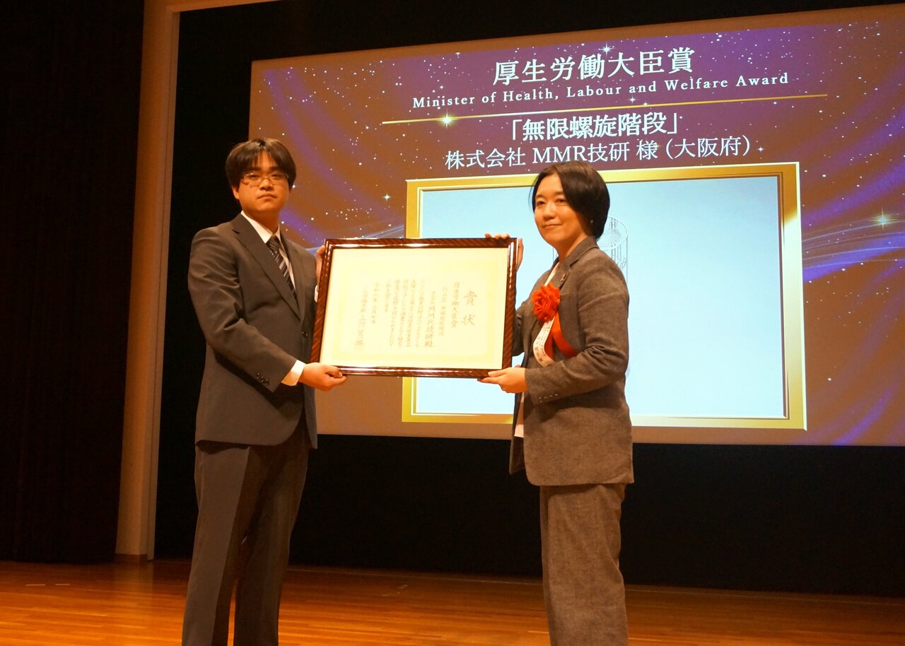 写真１　厚生労働大臣賞の表彰の様子