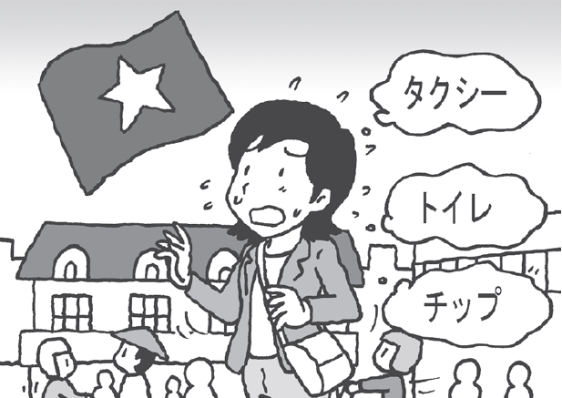 イラスト：奥崎　たびと