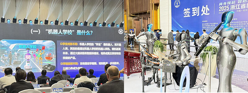 図2 　ロボット育成学校が発表されたロボット産業発展協会イベント