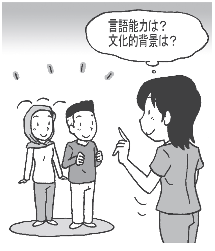 （イラスト：奥崎　たびと)