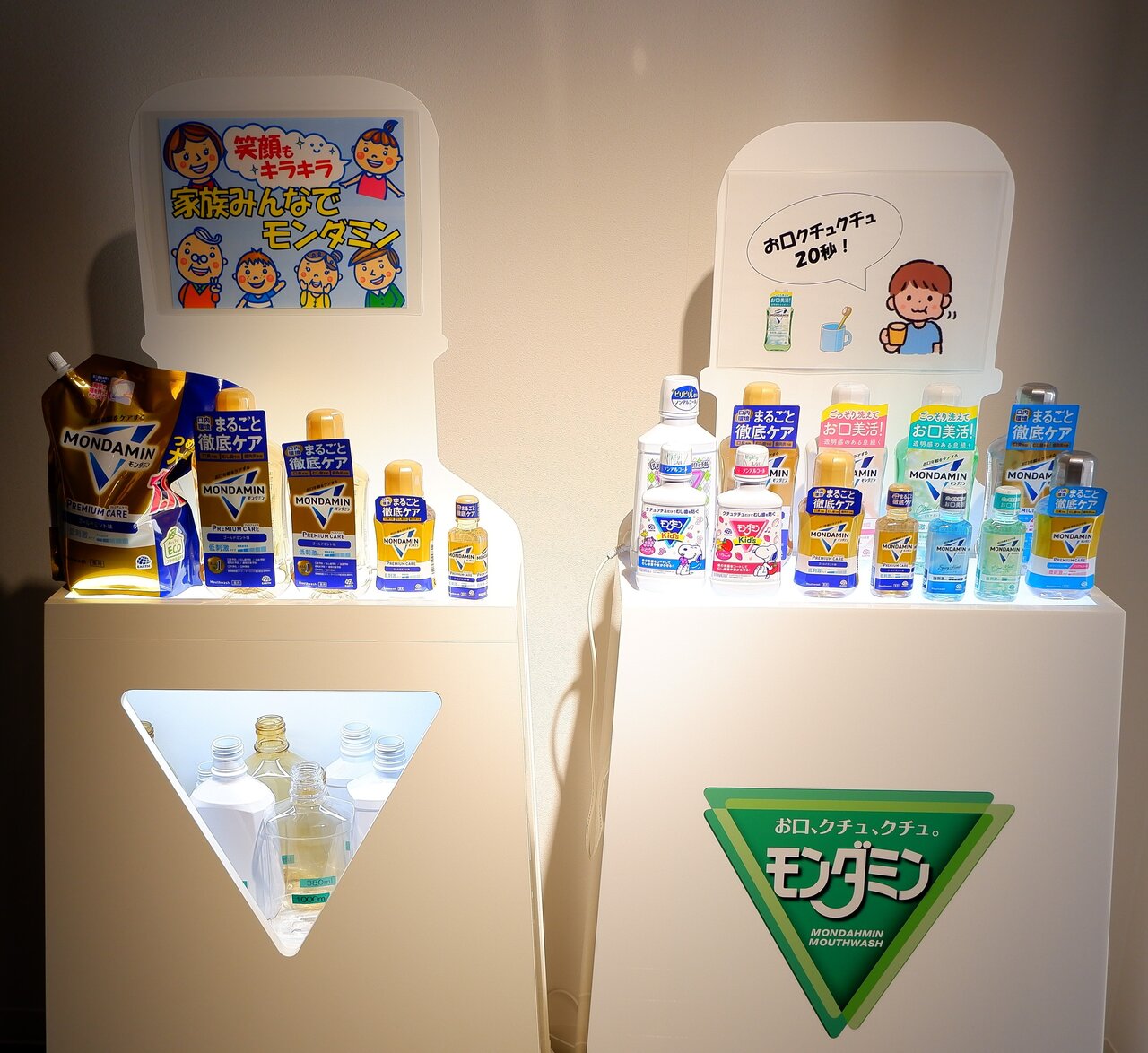 2025年8月にリニューアルしたオーラルケアの主力商品　「モンダミン」