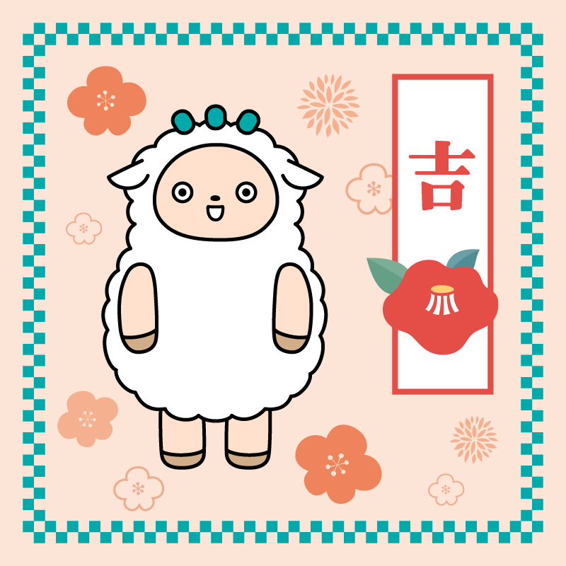 【全体運】
運勢が徐々に上向いていくよ。いきなり大きな幸運を手にするのではなく、小さな幸せが積み重なって充実感を得られるみたい。もし、周りの流れが速く感じたり、ほかの人が先に進むように見えたりしても気にしなくて大丈夫。自分のペースで進むのが一番だよ。焦らず歩みを続けるうちに土台ができて、心穏やかに過ごせる一年になるよ。
【仕事運】
難しい仕事にこそ、あきらめずに取り組むことでチャンスが巡ってくるよ。周りの人に相談すると、解決のヒントが見つかりそう。