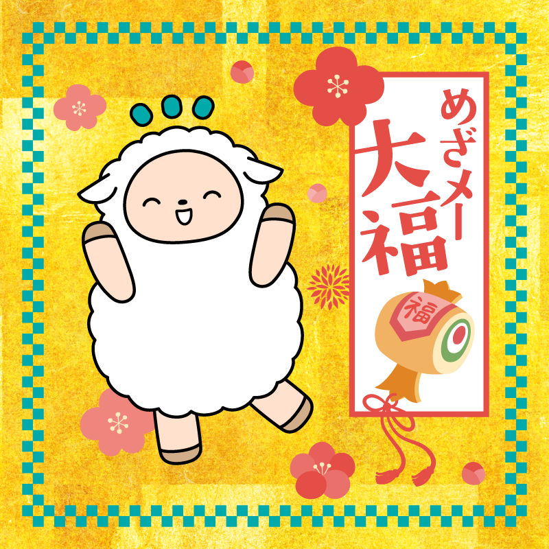 【全体運】
長年の夢がいよいよ叶いそう!一生の宝物となるスペシャルな瞬間が訪れるみたいだよ。2026年は勢いがあるから「これがチャンスかも!」と思ったら、迷わずにサッとつかんでね。あなたのポジティブな感情が、周りのみんなも幸せにしちゃうよ。未来への希望も大きく膨らむときだから、心から楽しめる一年になるはず。
【仕事運】
最高レベルの追い風が期待できるよ!これまでの経験をフル活用できて、思わぬチャンスも舞い込んできそう。