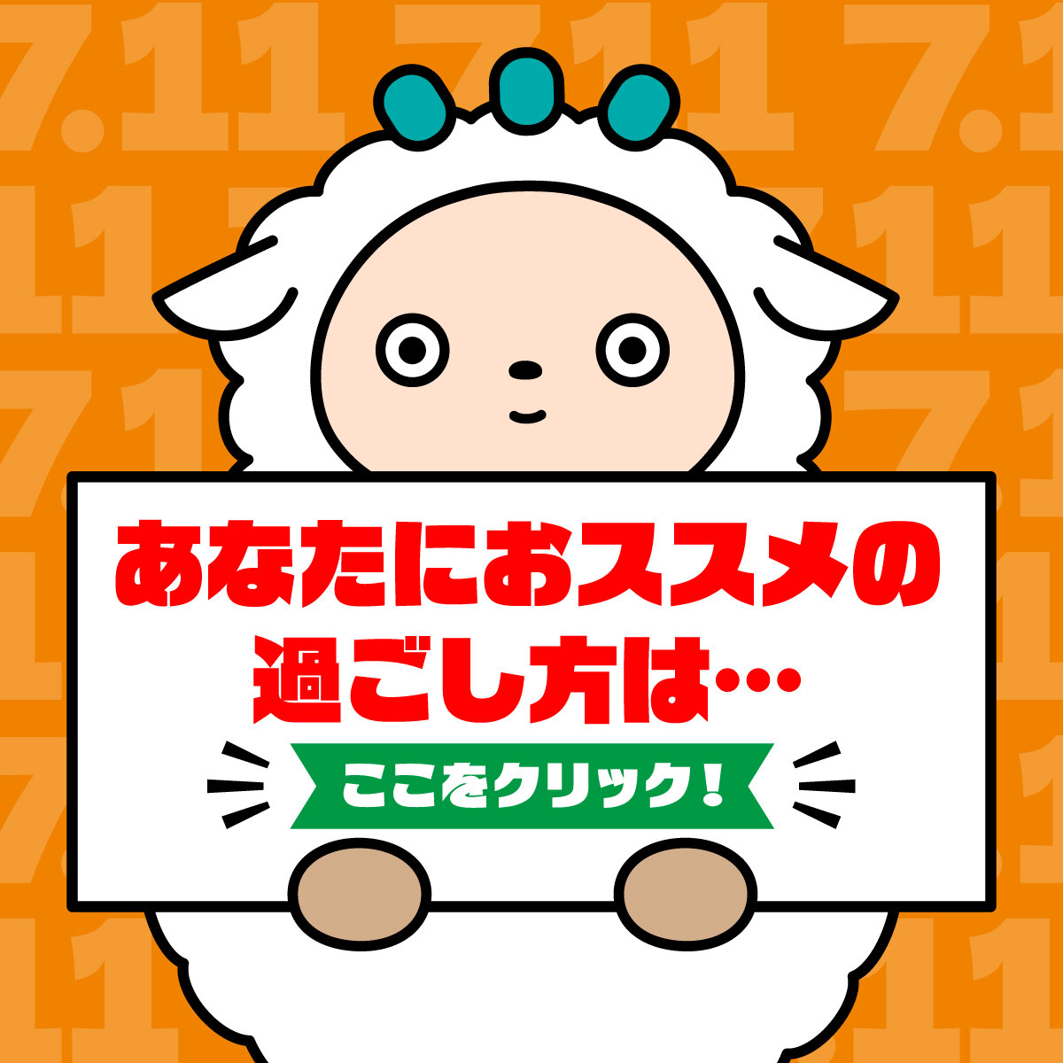 再生