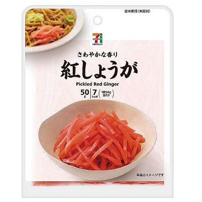 紅しょうが 50g | セブンプレミアム公式