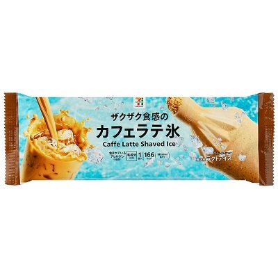 カフェラテ氷 1個入 | セブンプレミアム公式