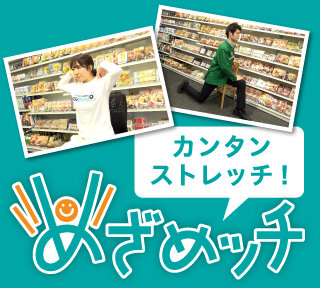 めざめッチ - asupresso