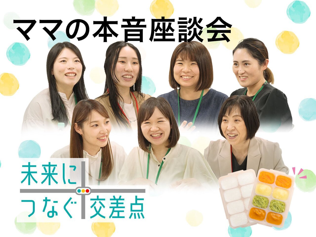 離乳食づくり、保存容器はどう選ぶ？働くママのリアルとヒントがここに - asupresso