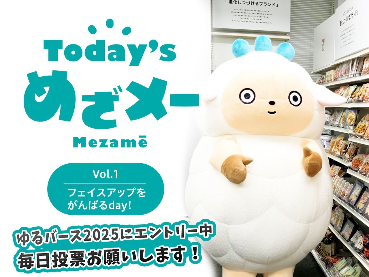 Today’s めざメー！ Vol.1 - asupresso