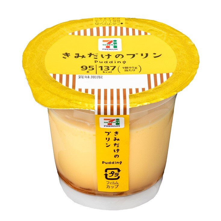 きみだけのプリン 95g | セブンプレミアム公式