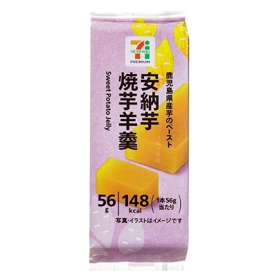 安納芋焼芋羊羹 56g | セブンプレミアム公式