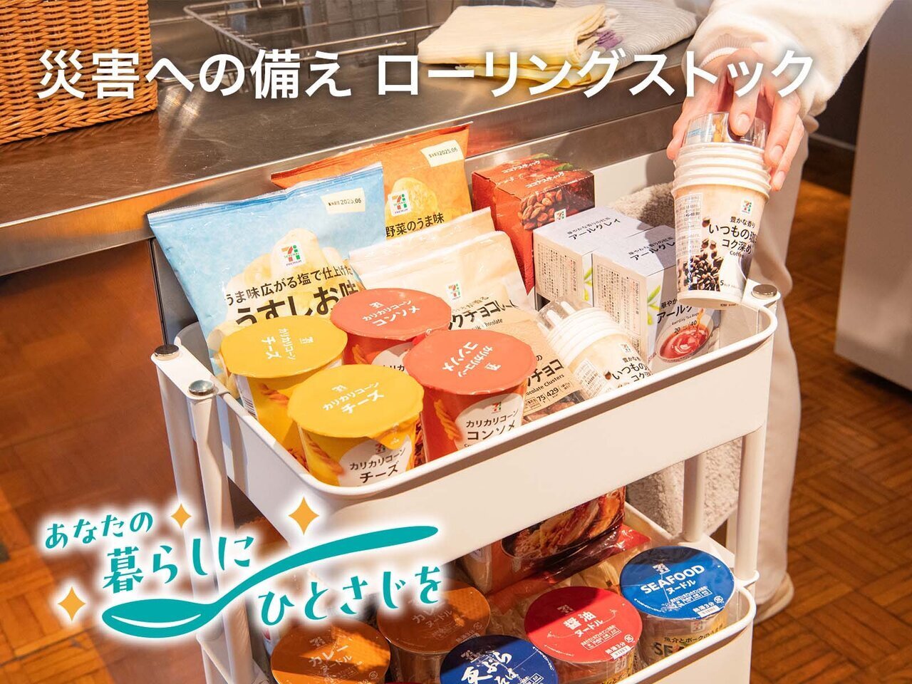 もう一つ買っておこうから始める、かんたん備蓄 - asupresso