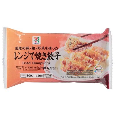 レンジで焼き餃子 5個入 | セブンプレミアム公式