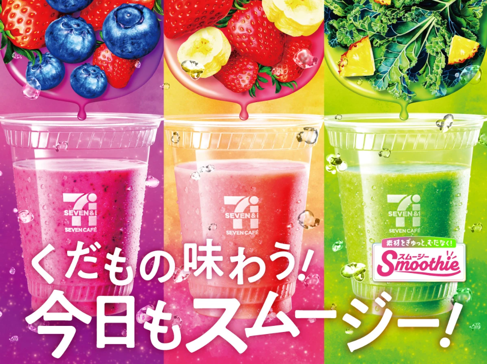 くだもの味わう！今日もスムージー！｜セブン‐イレブン