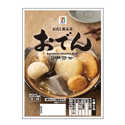 買い置きにおすすめ！袋入りおでん | セブンプレミアム公式