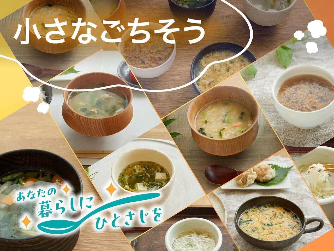 お湯を注いで、ほっとひと息。忙しい毎日をやさしく整えるフリーズドライ - asupresso