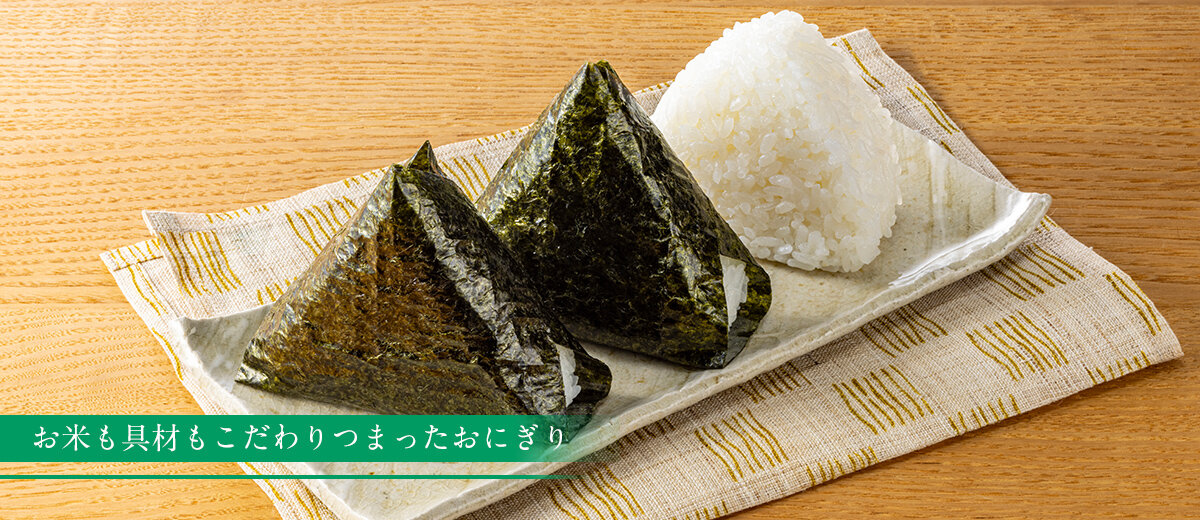 おにぎり｜セブン‐イレブン