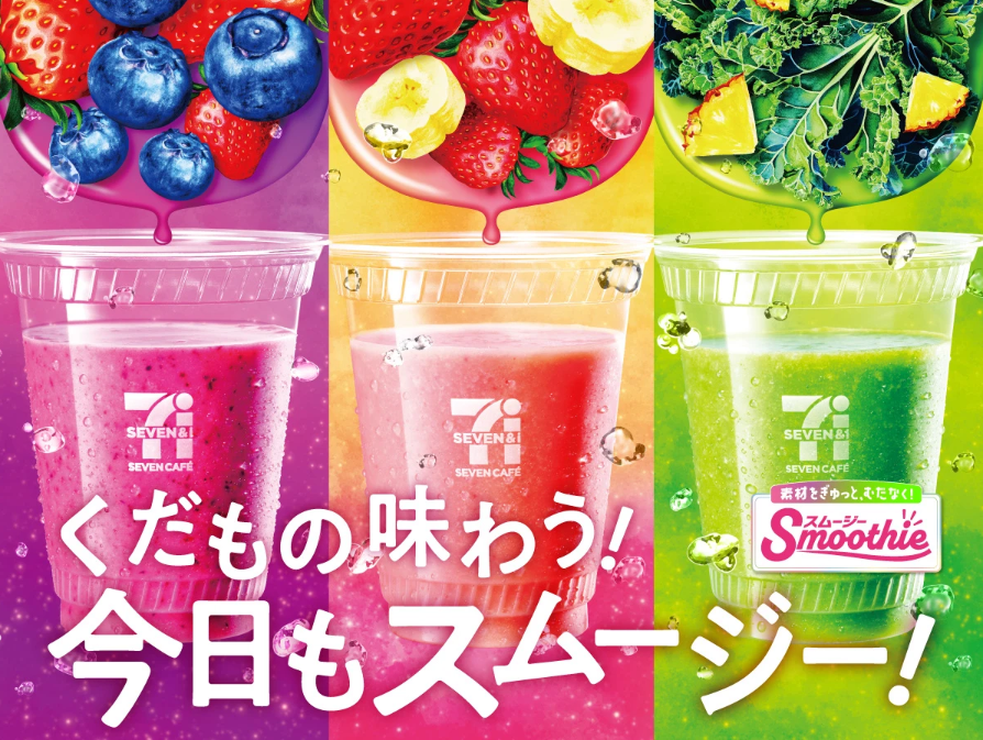 くだもの味わう！今日もスムージー！｜セブン‐イレブン
