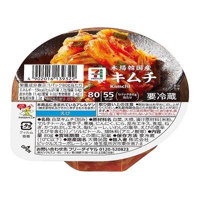 本場韓国産キムチ 80g | セブンプレミアム公式