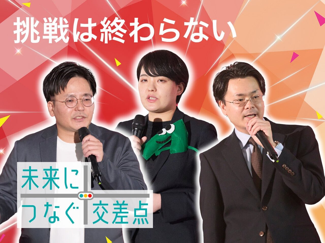 挑戦の先にはなにがあった？ ビジネスコンテストSMiLEファイナリストたちの本音 - asupresso