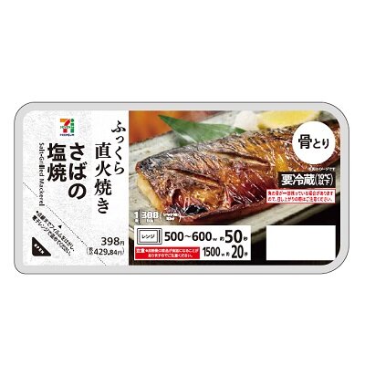 さばの塩焼 1枚 | セブンプレミアム公式