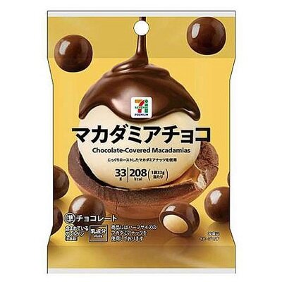 マカダミアチョコ 33g | セブンプレミアム公式