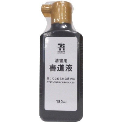 書道液 180ml | セブンプレミアム公式