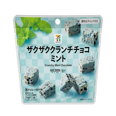 ザクザククランチチョコ ミント 7粒 | セブンプレミアム公式