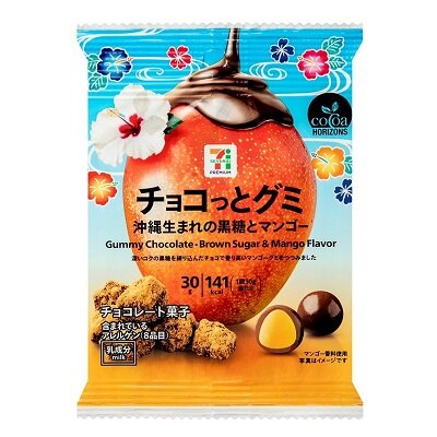 チョコっとグミ 沖縄生まれの黒糖とマンゴー 30g | セブンプレミアム公式
