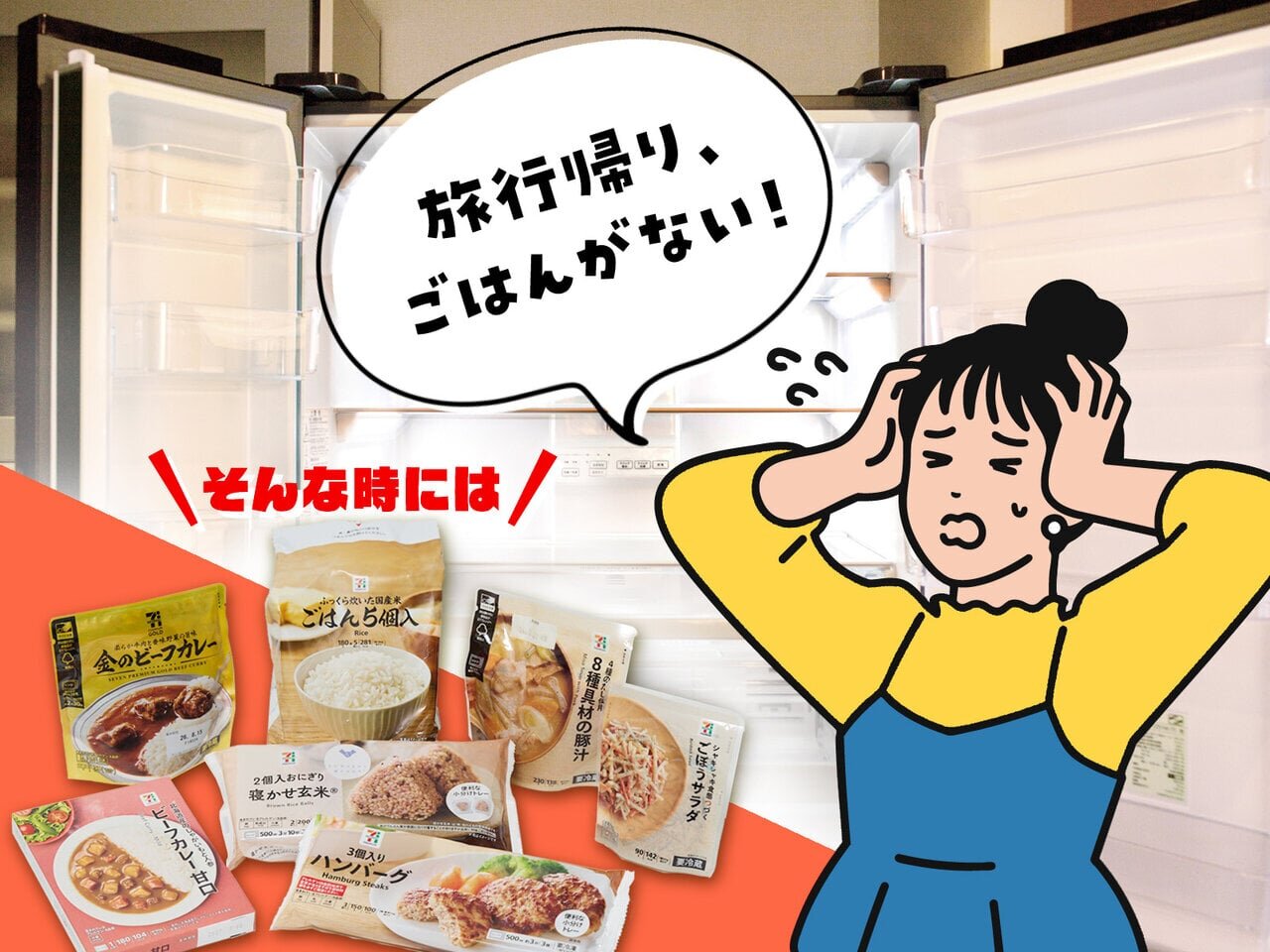 旅行帰りの夜、夕飯どうする？ 帰宅後15分の“ラクうま”ごはん - asupresso