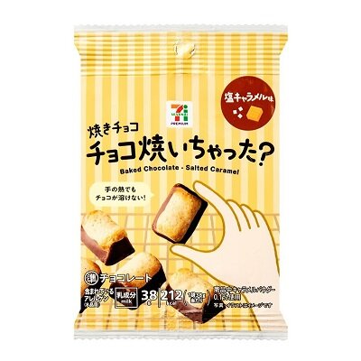 チョコ焼いちゃった？ 塩キャラメル味 38g | セブンプレミアム公式