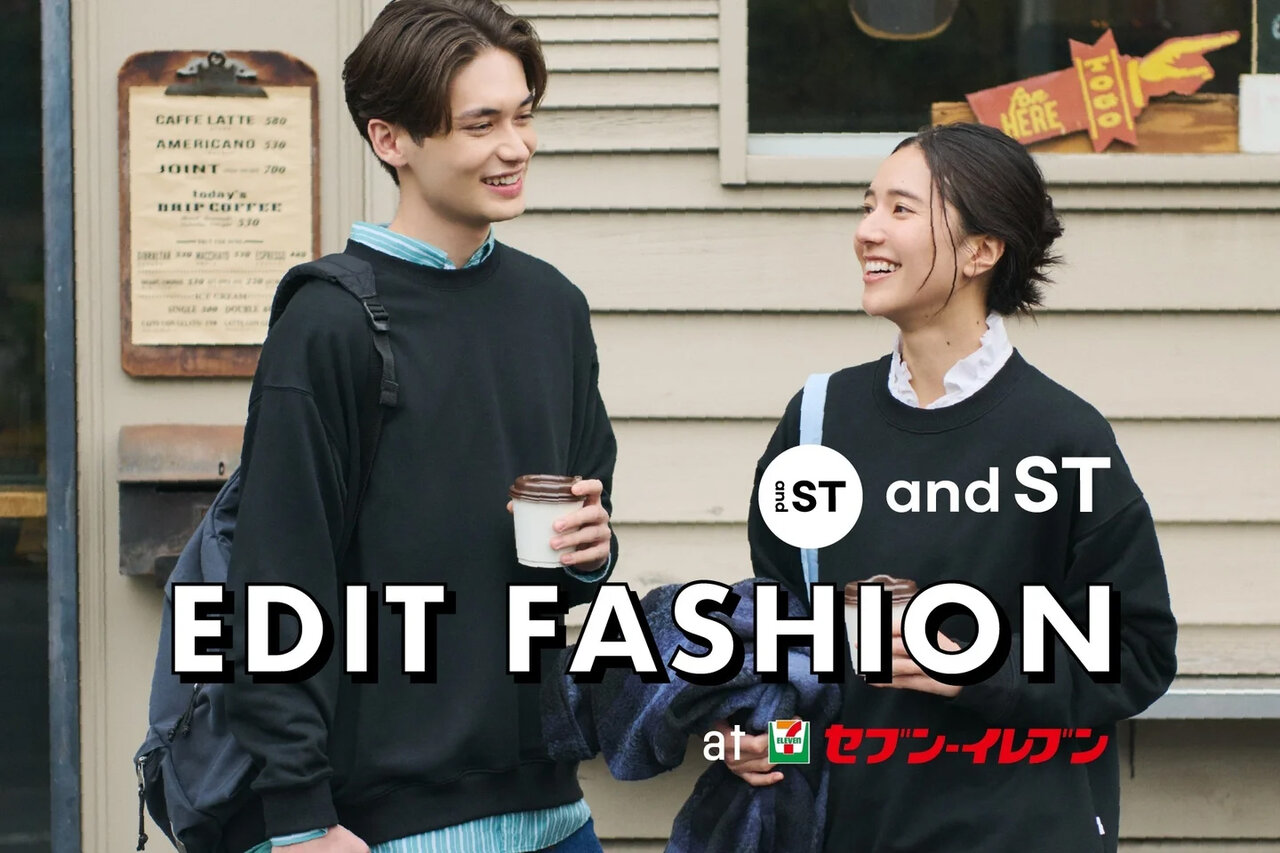セブン‐イレブンとアンドエスティの共同開発 “選ぶ楽しさ”を提案する新しいファッション雑貨シリーズを発売