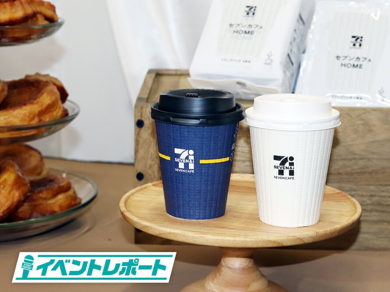 “セブンカフェの『青いの』ください”で飲み比べ！ 新商品『選べる3種の青「セレクトブレンド」』発表会 - asupresso