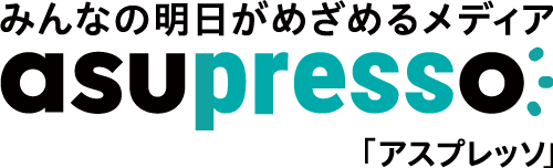 みんなの明日がめざめるメディア asupresso セブン&アイ「アスプレッソ」
