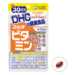 ●DHC マルチビタミン