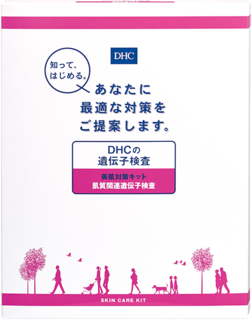検査期間:2~3週間