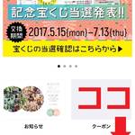 相席屋アプリのチェックイン機能とはなんぞや!!!!!