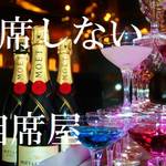 相席しない…!?秋葉原店の周年祭に潜入