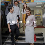 相席屋って本当に楽しいの?教えます。相席屋の楽しみ方。