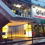 大きな看板が目印!!《 相席屋 渋谷南口店 》