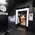 関東で一番出会える相席屋!?《 相席屋 新宿東口店 》