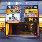 夜の街で賑わいをみせる店舗《 相席屋 六本木店 》