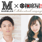 モテたい男女集まれ!!美容室とコラボ【モテ応援企画】配布チケット提示&施術でエシカブルシャンプー1本無料でプレゼント!!