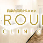 【相席マガジン限定】PROUD CLINIC 脱毛1パーツ3回 0円!!
