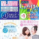 知ってましたか?《相席屋 横浜3店舗で使える「〇〇得」プラン》一挙ご紹介。