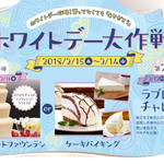 ホワイトデー大作戦!!〜バレンタイン🍫貰ってなくても「ありがとう」〜