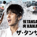 相席屋の飲み放題『カナダドライ THE TANSAN』で好みのお酒を作ってみた。