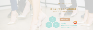 HOME|東京都八王子市|3回でパーフェクトの美脚をゲットする方法