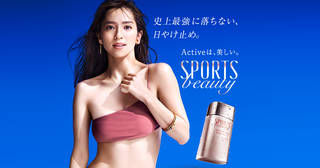 コーセーの日やけ止め スポーツ ビューティ SPORTS beauty|KOSÉ
